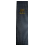 Kietsu Lava Damascus 20cm Chef's Knife