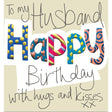 Woodmansterne Husband Hugs & Kisses Birthday Card - Old Railway Line Garden Centre